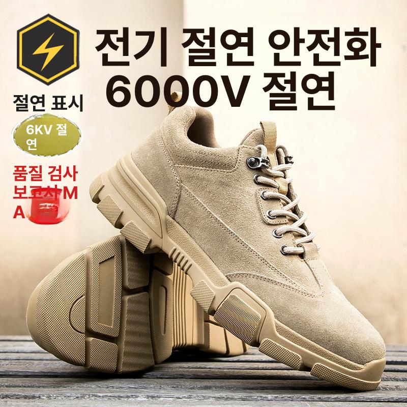 발편한 경량 안전화 등산화 워커 디자인 방탄 스틸토 사계절 베이지 39 - 상세 이미지 2