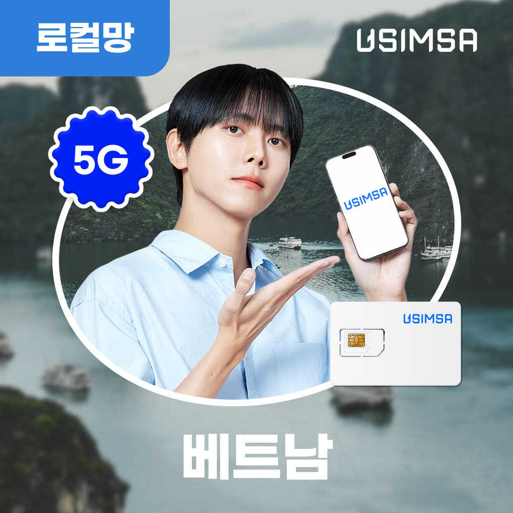 베트남 유심 USIM 다낭 나트랑 비나폰 매일 500MB 무제한 1일 가격 비교 유심사스토어 베트남 유심 USIM 다낭 나트랑 비나폰 매일 500MB 무제한 1일