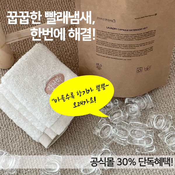 패밀리그라운드 고농축 퍼퓸캡슐세제 식물성분 온가족 미세먼지케어 30개입, 1개 - 상세 이미지 4
