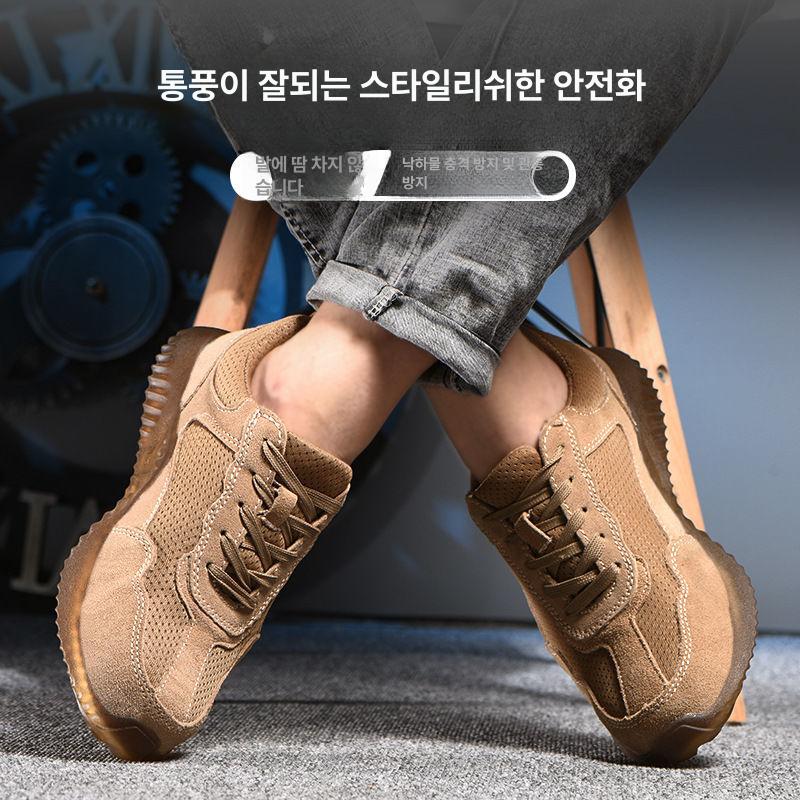 발편한 운동화 안전화 미끄럼 방지 통풍 잘되는 작업화 로우탑 샌드 통기성 41 - 상세 이미지 2