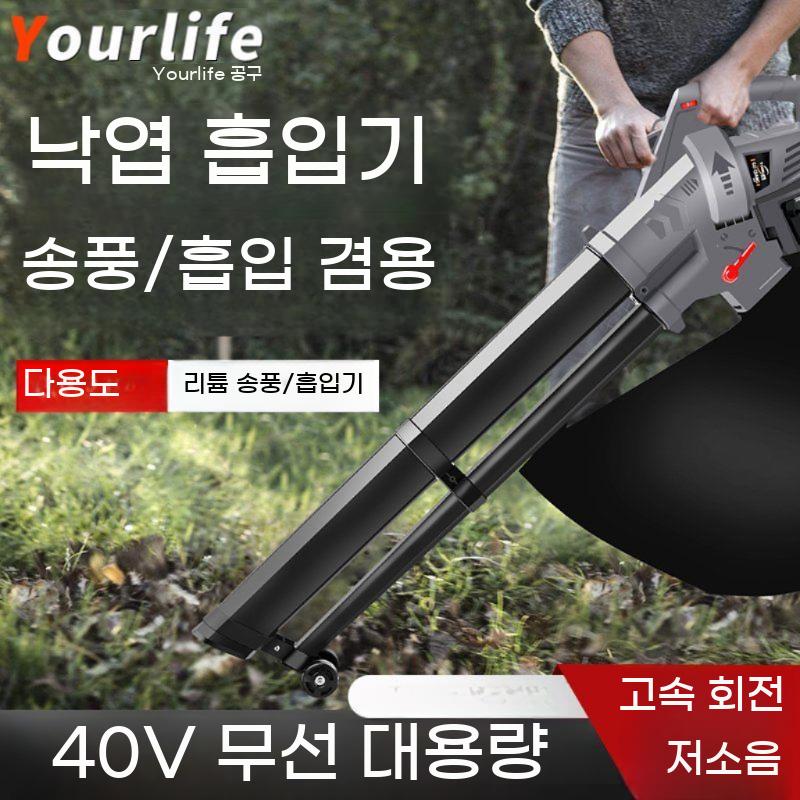 무선 낙엽 청소기 브로워 핸드 송풍기 눈 치우는 제설 기계 야외 먼지제거 - 상세 이미지 4
