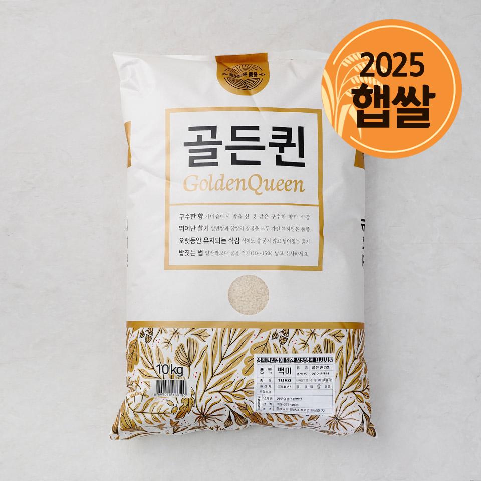 메가마트 골든퀸 쌀 10kg - 상품 이미지