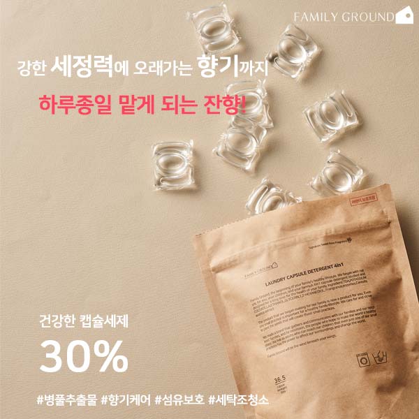 패밀리그라운드 고농축 퍼퓸캡슐세제 식물성분 온가족 미세먼지케어 30개입, 1개 - 상세 이미지 5