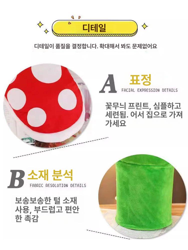 파리지옥 화분 슬리퍼 세트 뻐끔플라워 신발 마리오 프리사이즈 36-44사이즈에적합 - 상세 이미지 5