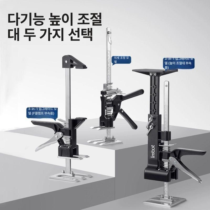 잭리프트 높이조절대 지지대 멀티기능 미니리프트 높이조절기 고정 다기능 알루미늄 미세 조정 업그레이드 - 상세 이미지 2
