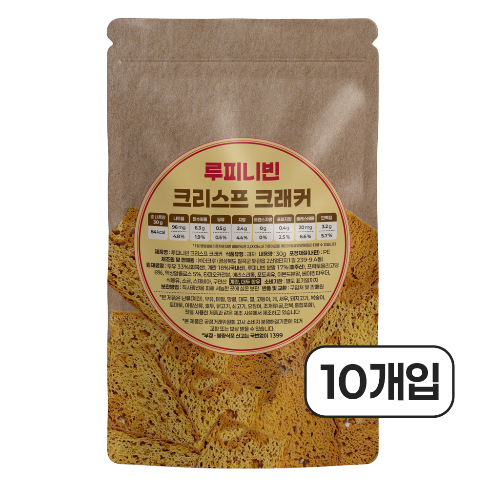 당연구소 루피니빈 크리스프 크래커 10개 - 상품 이미지