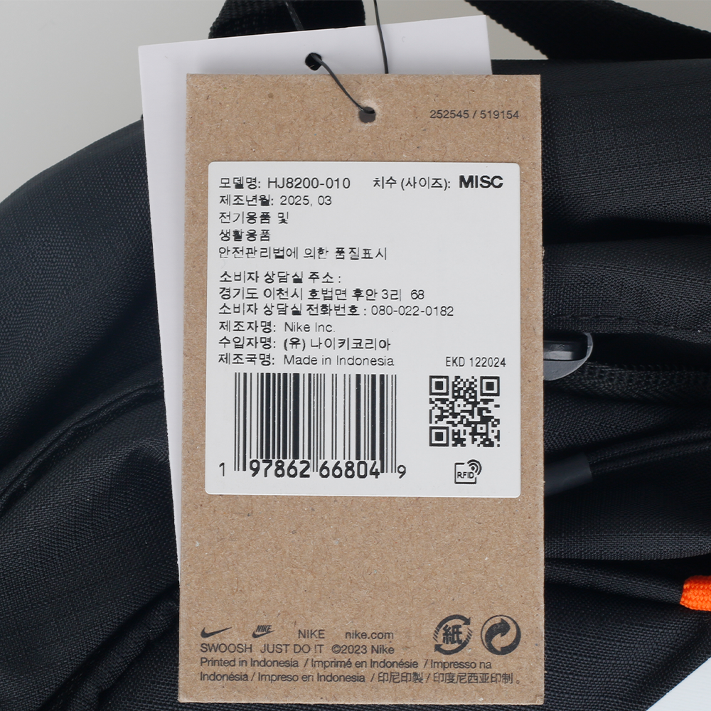 나이키 헤이워드 백팩 HJ8200-010