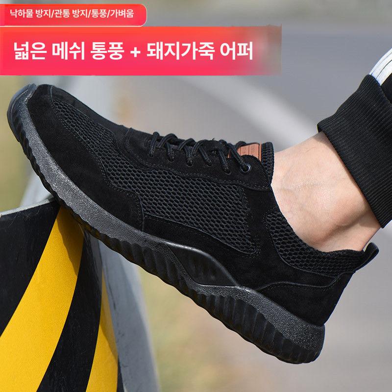 발편한 운동화 안전화 미끄럼 방지 통풍 잘되는 작업화 로우탑 샌드 통기성 41 - 상세 이미지 5
