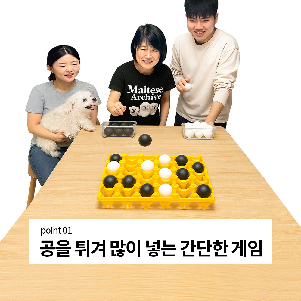 탁구공 빙고 추석 게임 세트 계란판 놀이 초등학생 단체 레크레이션 쉬운 노인 시니어 워크샵 - 상세 이미지 2