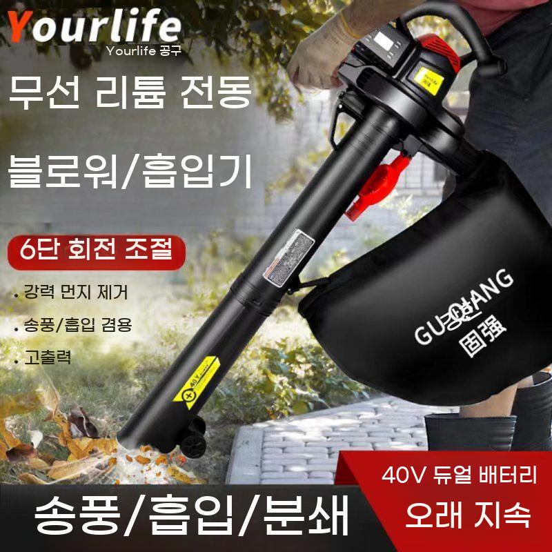 무선 낙엽 청소기 브로워 핸드 송풍기 눈 치우는 제설 기계 야외 먼지제거 - 상세 이미지 2