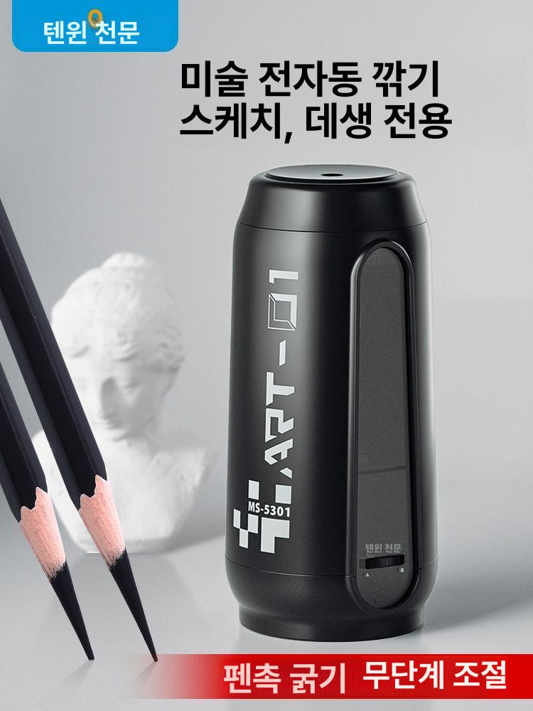 미술연필깎이 입시연필깎이 미술용 미대 데생 입시미술 전문가용 소묘 입시  다크그레이 연필 연마기 60도 미만 2.4cm - 상세 이미지 2