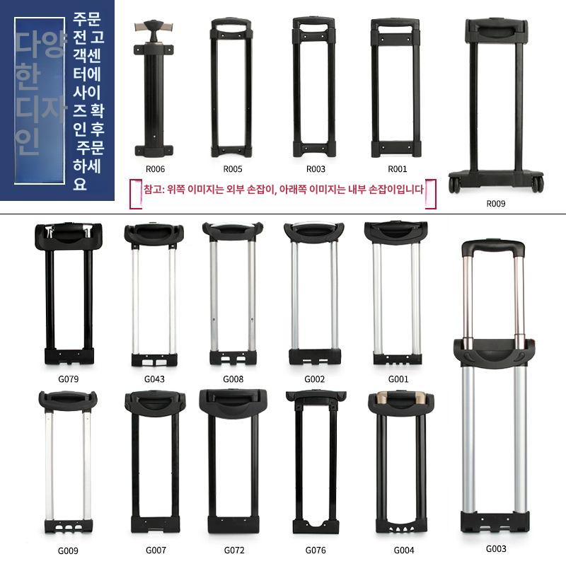 캐리어 손잡이 핸들 파손 겨체용 부품 교체부품 셀프수리 알루미늄 경량 케리어 여행용 DL-G003 16inch - 상세 이미지 3