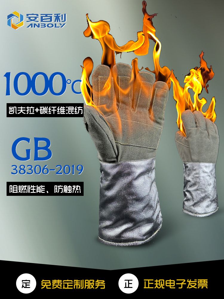섬유 내화성 안전 옐로우 마찰 탄소 찢어짐 장갑 3mm 36cm S521 (케블라 + 아라 - 상세 이미지 4