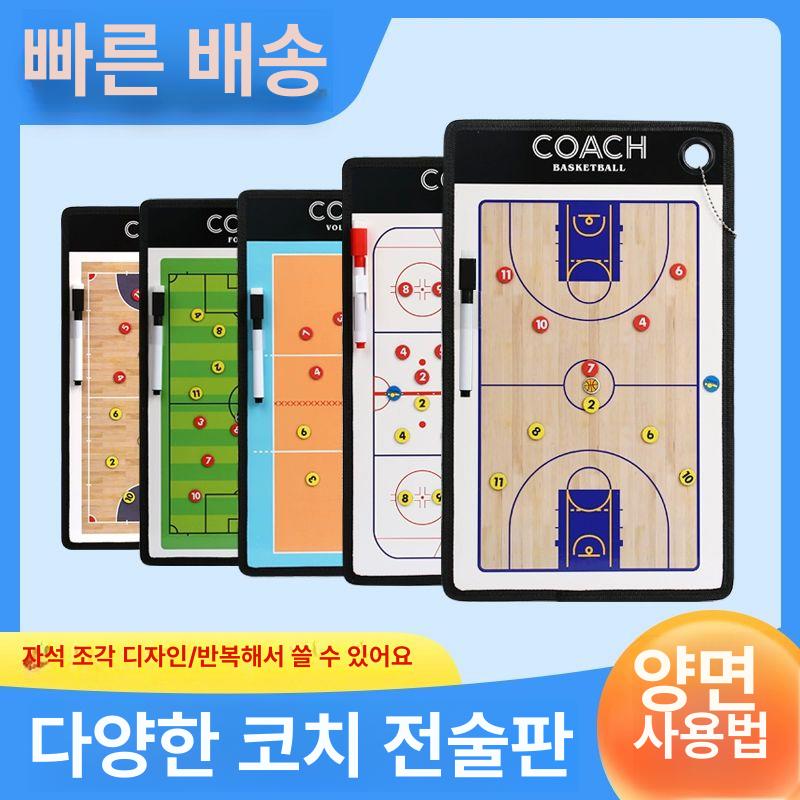 축구 작전판 전술판 칠판 지휘판 상황판 전술 스탠드형 감독 전술보드 풋살 프로맥스 코칭 신형 축구 자석판 - 상세 이미지 3