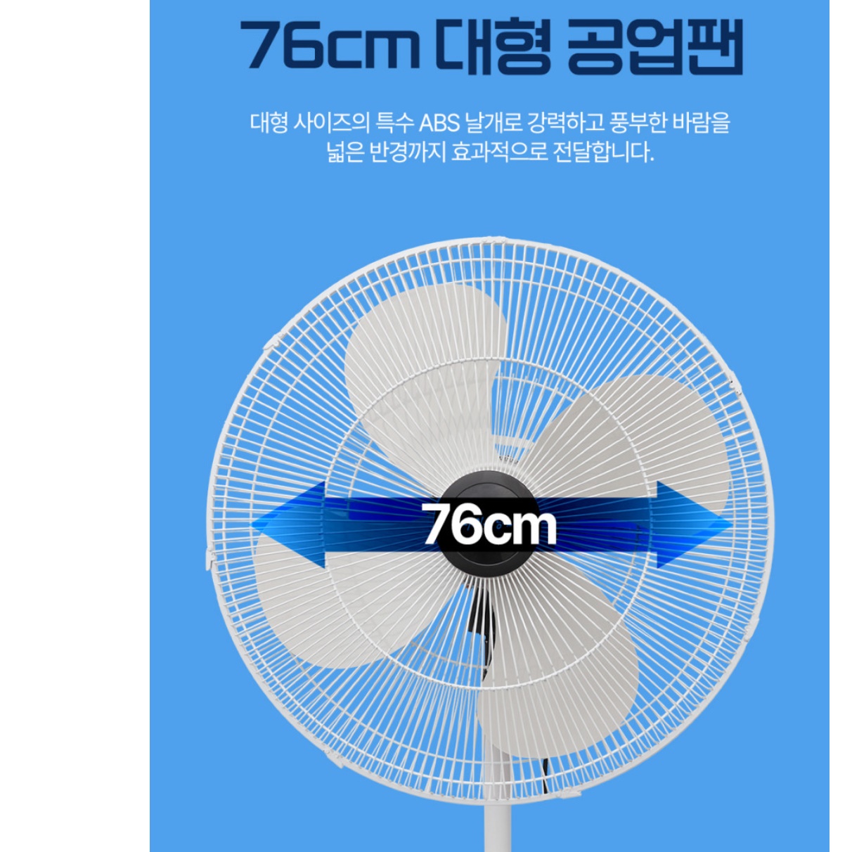 30형 야외 대형 선풍기 현장 작업용 선풍기 창고 현장용 선풍기 - 상세 이미지 3