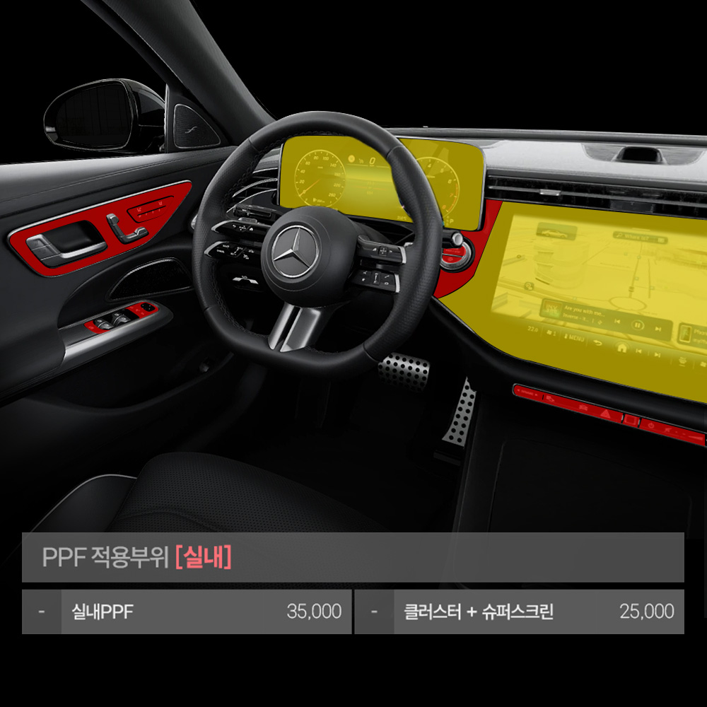 E클래스 W214 PPF필름 헤드라이트 전방센서 부분구매 저스트쉴드 이미지 7