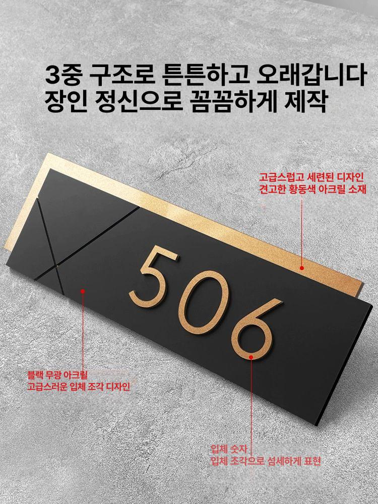 현관 호실판 아파트 호수 문패 디자인문패 번호판 호실번호판 타원형 룸넘버 문호수판 번호 우드세로형 25x8.5cm - 상세 이미지 3