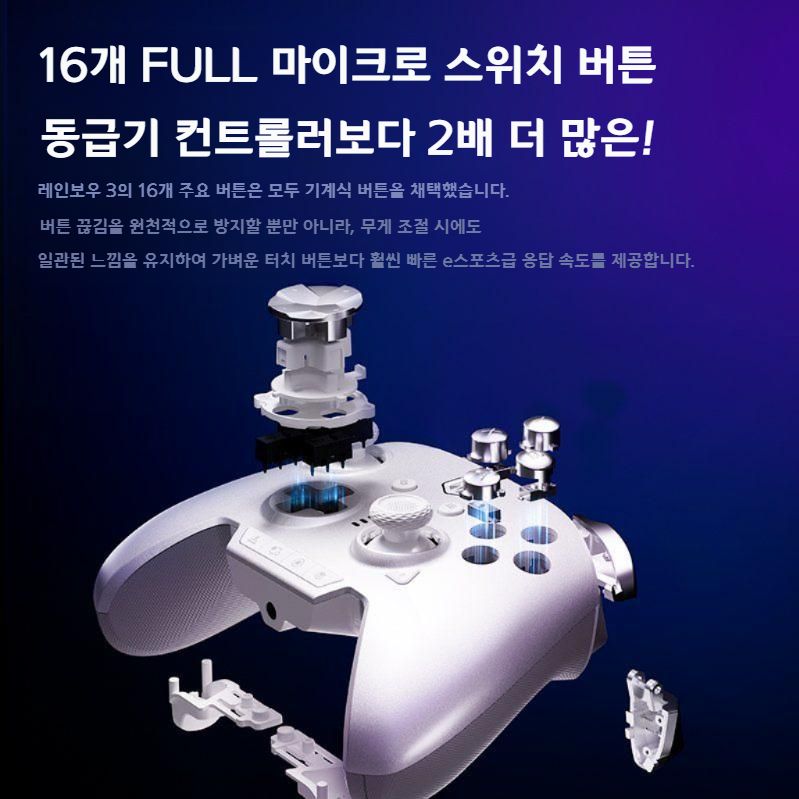 빅빅원 레인보우3 무선 게임패드 엘리트 패드 스위치2 PC Steam 모바일 Xbox 블루투스 - 상세 이미지 2