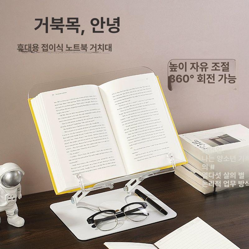 360도 회전 투명아크릴 노트북 받침대 책받침대 노트북용거치대 전시 디스플레이 기본 - 상세 이미지 3
