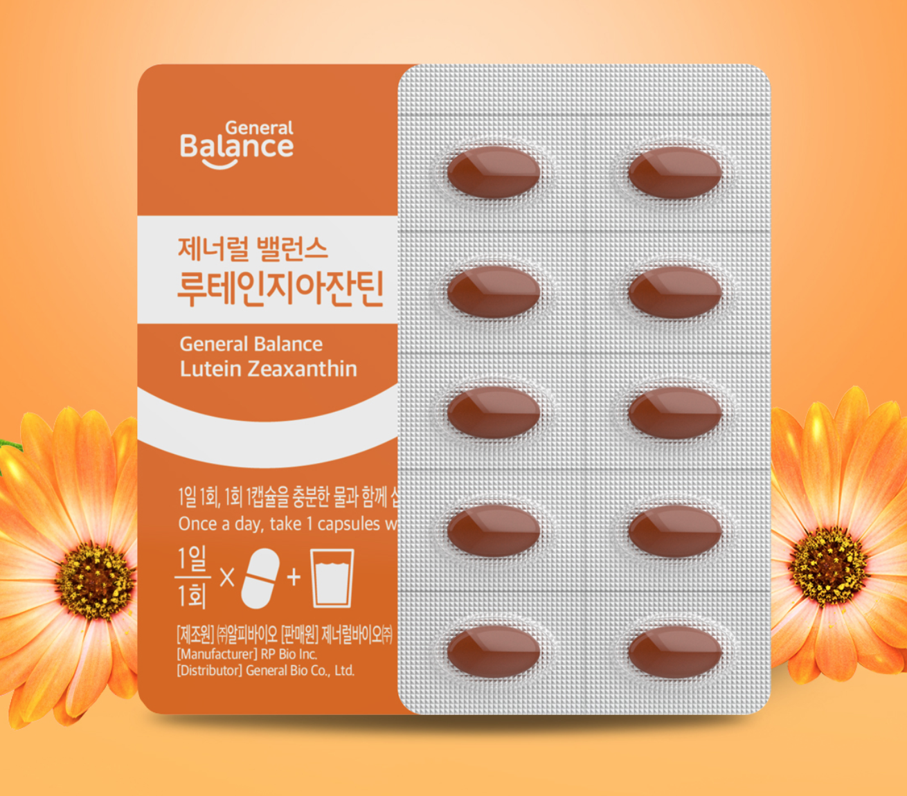 눈건강 지쿱 루테인지아잔틴 비타민A 황반색소 루테인 영양제 베타카로틴 - 상세 이미지 4