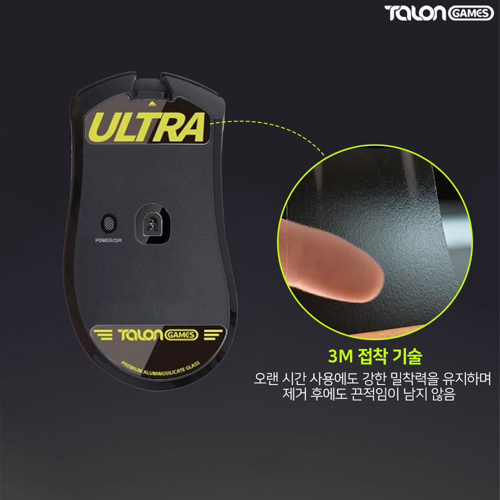 데스에더 V4 PRO 유리 마우스피트 울트라 탈론게임즈 - 상세 이미지 5