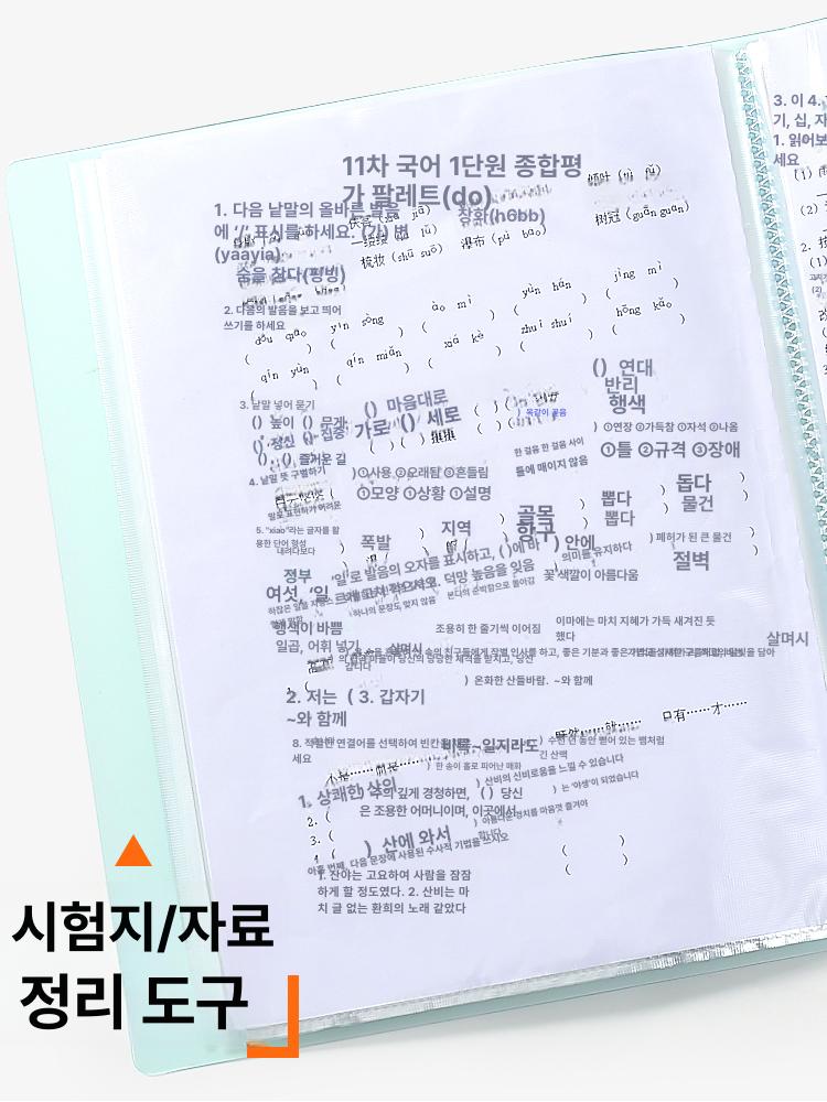 파일바인더 a3바인더 A4 바인더 투명 가로형 파일케이스 파일 화일 바인더화일 화일바인더 캔디핑크 20페이지 2권 세트 - 상세 이미지 4