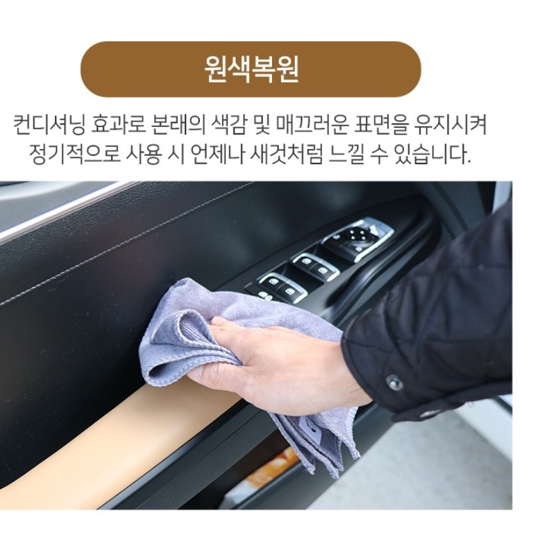 자동차 레자 왁스 차량용 가죽 이염 제거 가죽 세정 보호제 - 상세 이미지 2