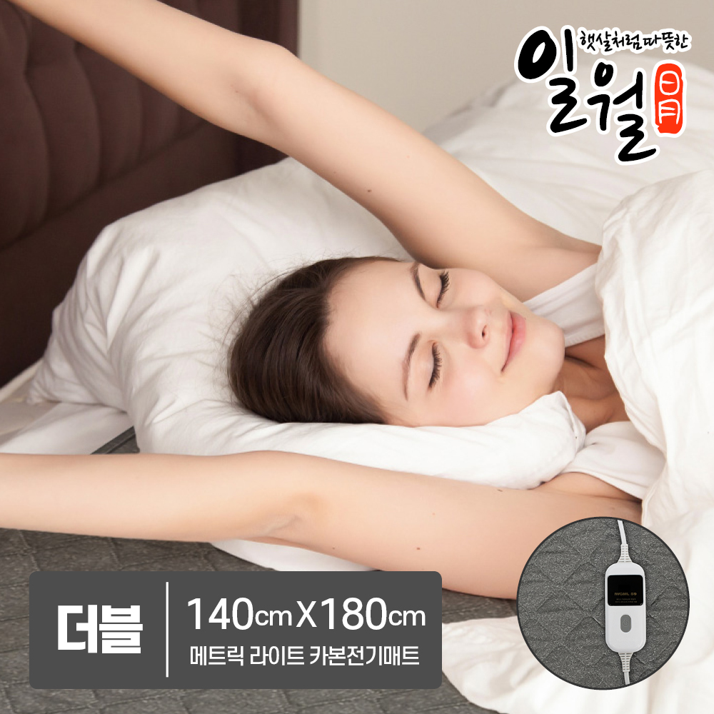 일월 해든마루 메트릭 라이트 카본 전기매트 전기요 온열매트 겨울난방 이미지 6