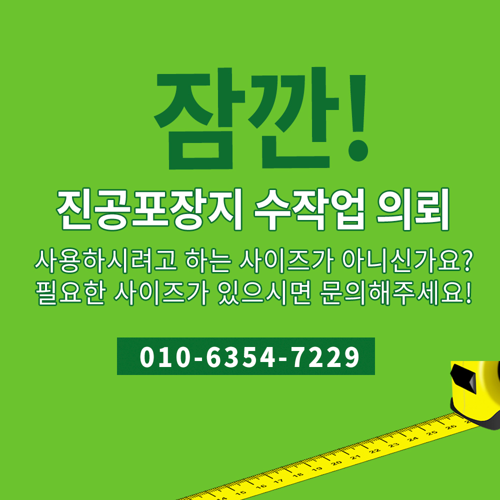 가정용 진공포장기비닐 진공포장지 진공팩 족발진공 11파우치B(28x40cm) 200장 - 상세 이미지 5
