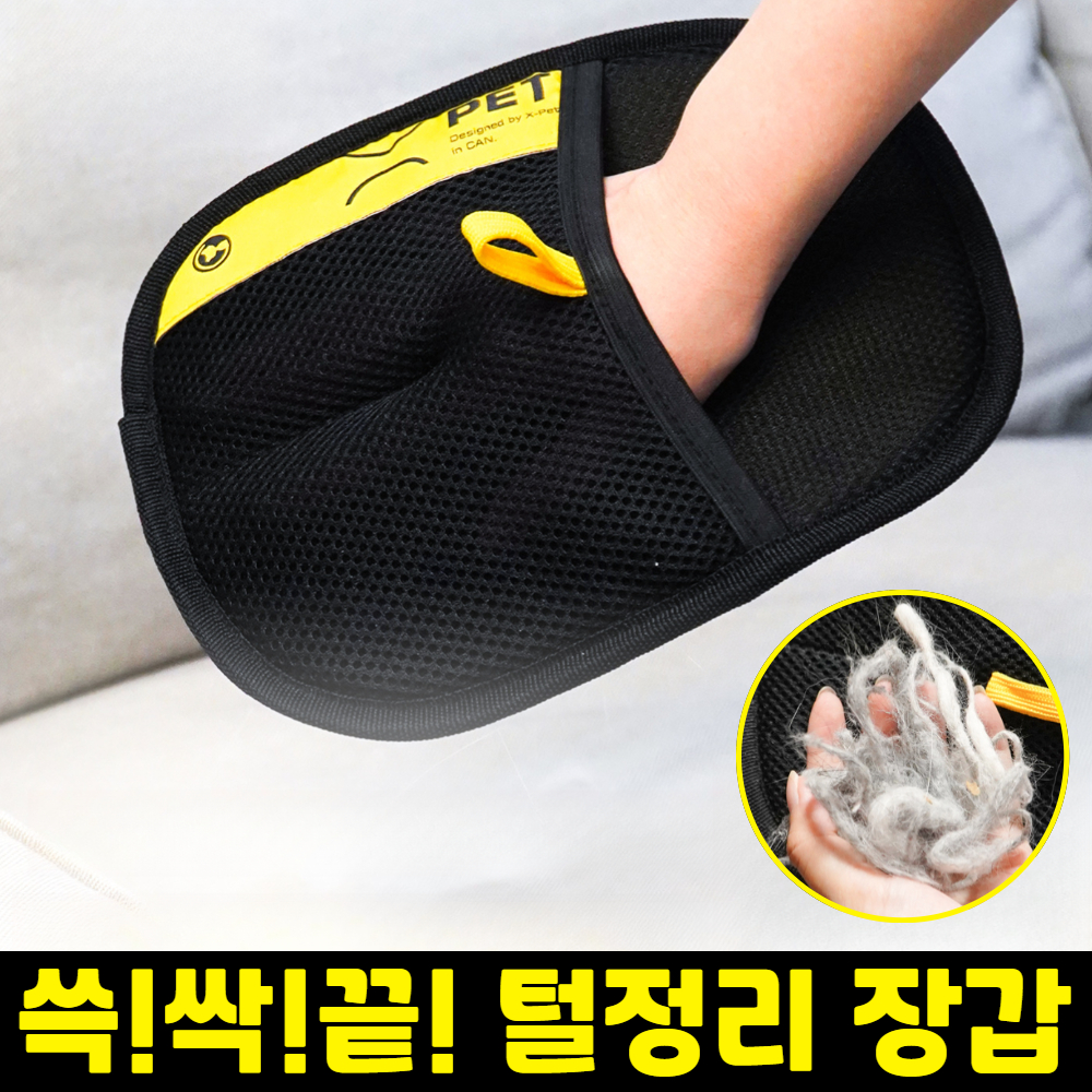 제로아 반려동물 고양이 털제거 그루밍 강아지 고양이 브러쉬 장갑 대형 - 상품 이미지