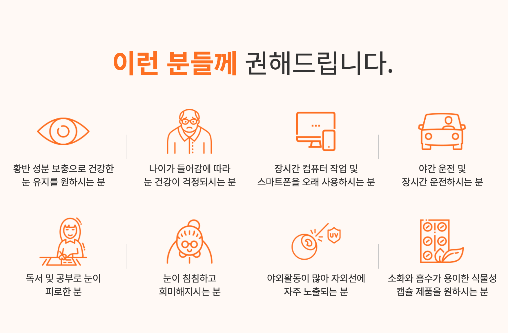 눈건강 지쿱 루테인지아잔틴 비타민A 황반색소 루테인 영양제 베타카로틴 - 상세 이미지 3