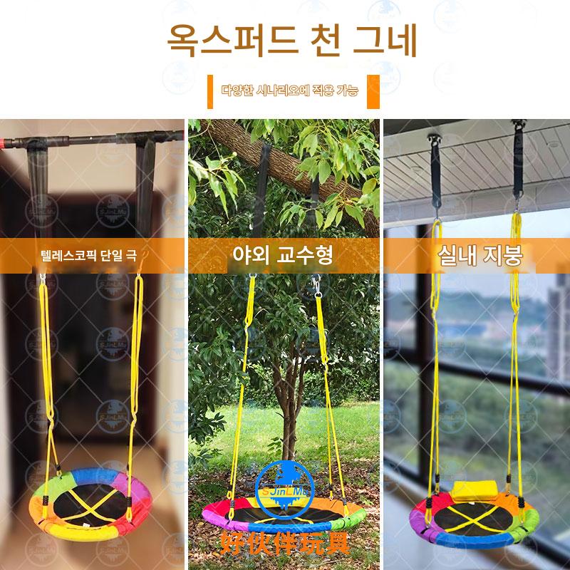 회전그네 야외 정원 회전 그네 공중 아웃도어 흔들의자 무지개 60cm 이미지 6