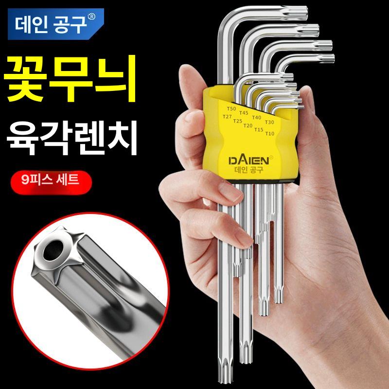 렌치세트 시그넷 트위스트 도금표준꽃세트 육각렌치 장착 육각랜치셋 사각렌치 스퀘어렌치 다기능 도금중간길이꽃세트+보조봉 - 상세 이미지 2