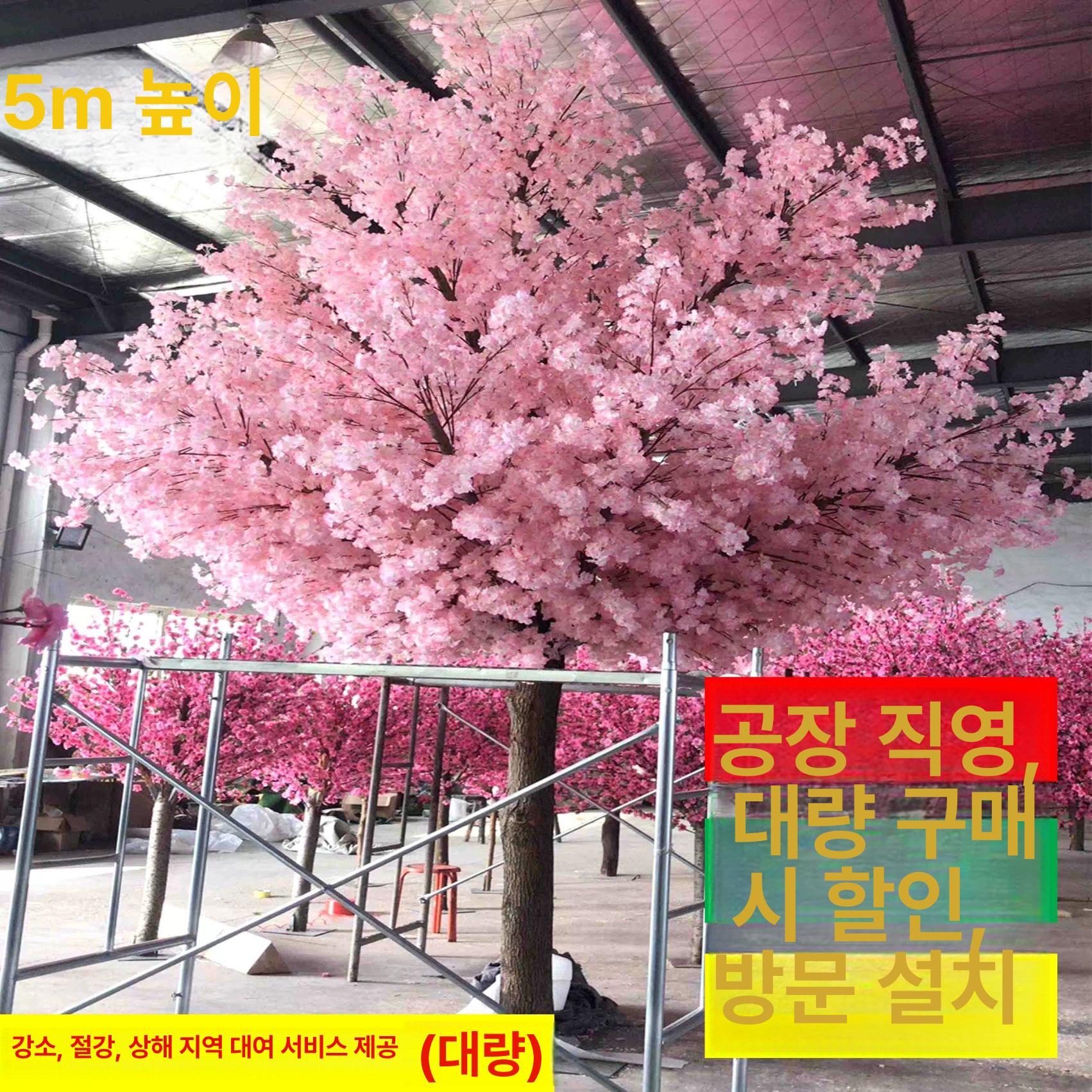 인조 벚꽃나무 조화나무 인테리어 대형인조나무 장식 대형 1.8m 높이x1.2m 폭 - 상세 이미지 3