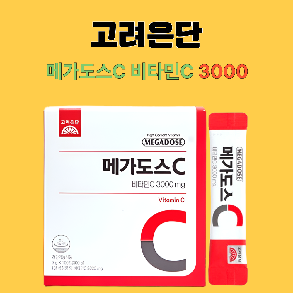 고려은단 메가도스C 3000 비타민C 비타민씨 100포X4개 - 상세 이미지 3