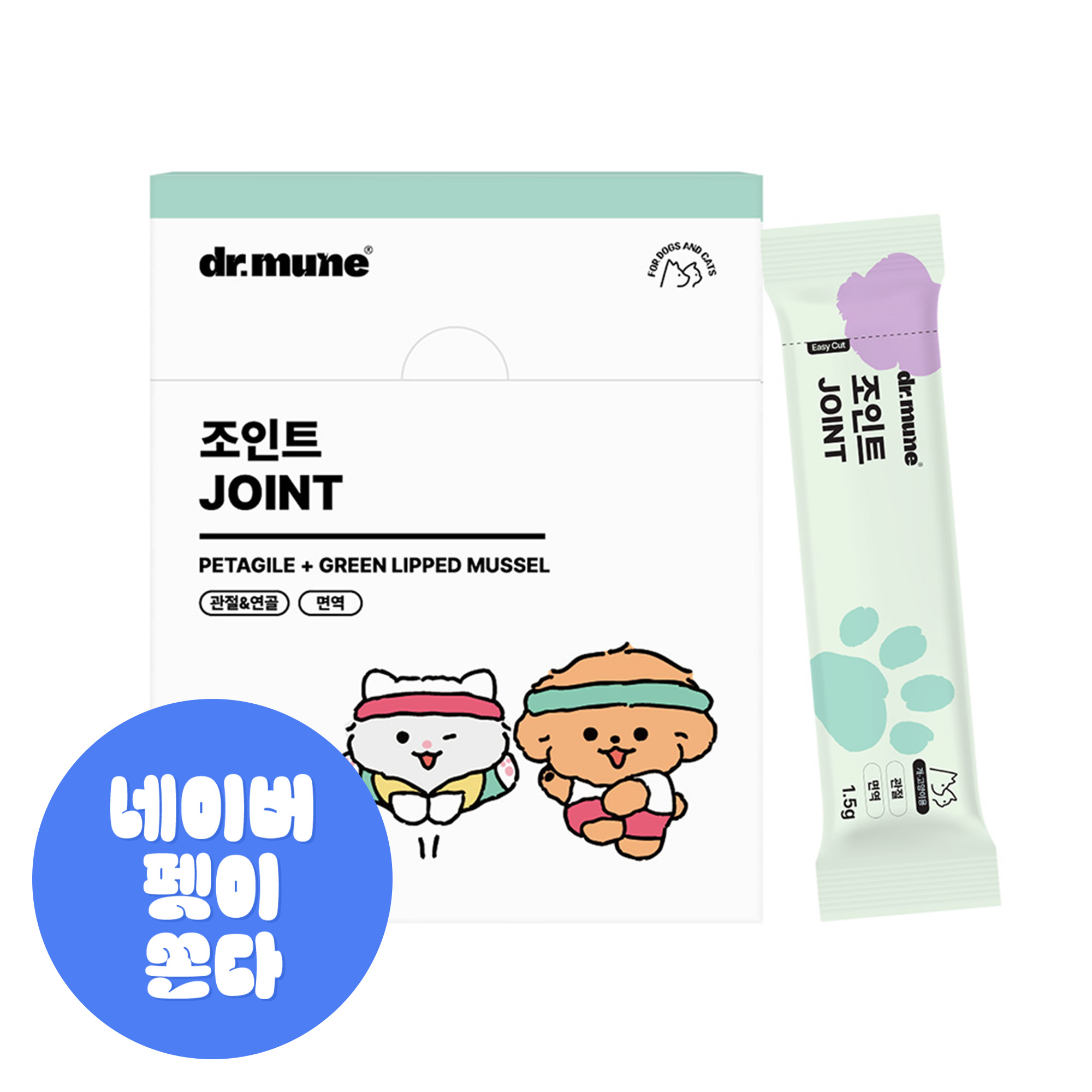 닥터뮨 조인트 강아지 고양이 관절 영양제 연골 근력 강화 노견 슬개골 면역력 40p