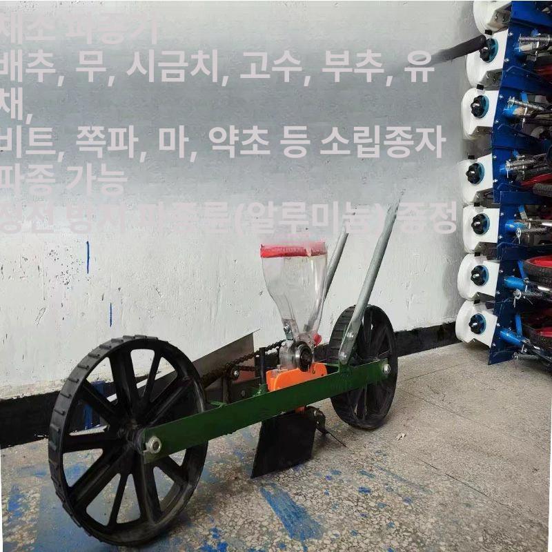 씨앗 파종기 무 마늘 모종기 심는 땅콩 양배추 이식기 모종 심는기계 농기구 옥수수 채소 바퀴 2개 포함 - 상세 이미지 2
