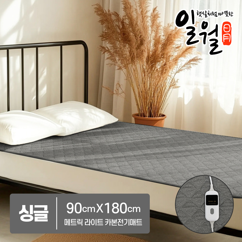 일월 해든마루 메트릭 라이트 카본 전기매트 전기요 온열매트 겨울난방 - 상품 이미지
