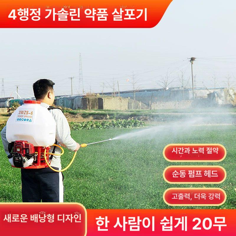 엔진 농약분무기 전동 농업용 농사 백팩 살수기 분사 분무 분사기 살포기 구리 농약 가솔린 업그레이드 4행정 140 탱크 20L - 상세 이미지 5