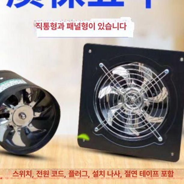 화장실 욕실 배기팬 환풍기 아파트 9인치 8인치 화이트 - 상세 이미지 5