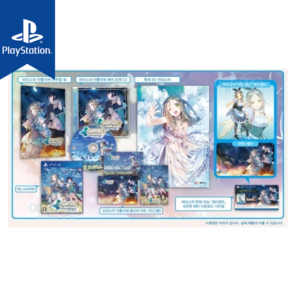 PS VITA 피리스의 아틀리에 프리미엄 박스 한정판 특전CD포함 한글 새제품 칩 팩 - 상품 이미지