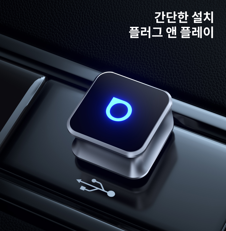 오토캐스트 미니큐브 3.0 무선 카플레이/안드로이드 오토 어댑터 이미지 8