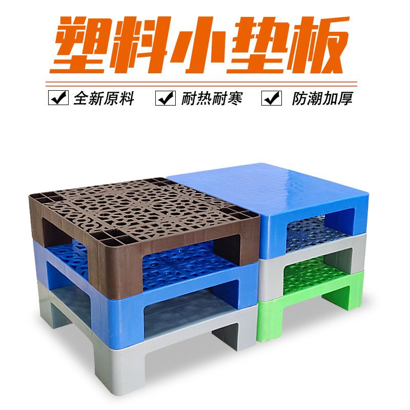 소형 블록 창고 깔판 발판 파렛트 바닥 팔레트 지게차 빠레트 파란색 격자(50x42x12cm) 이미지 6
