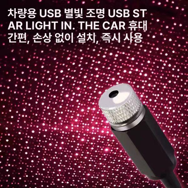 자동차 별빛 조명 차량내 차량용 인테리어 실내등 무드등 실내 지붕 원형 천장 튜닝 리듬 단일 항목 - 상세 이미지 3