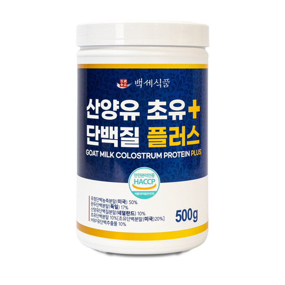 백세식품 산양유 초유단백질 플러스 500g통 50일분 네덜란드산 HACCP - 상품 이미지