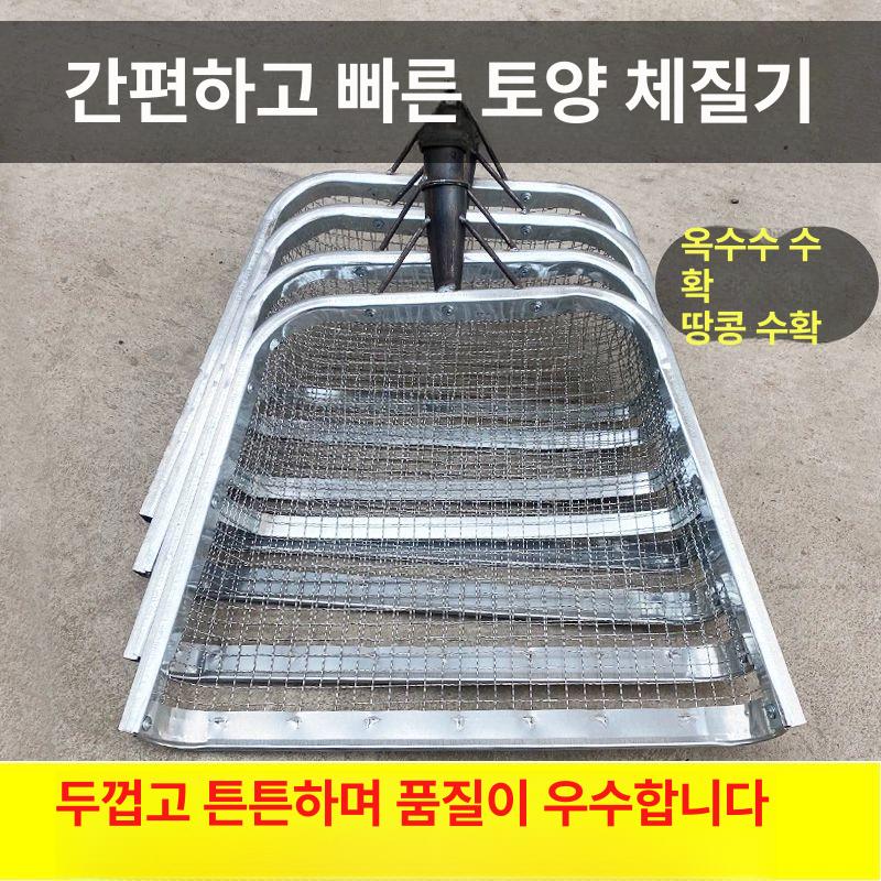 자갈 삼태기 고르기 옥수수 토양 모래 거름망 메쉬 소쿠리 농업용 어랭이 땅콩 밭갈이 석발기 메쉬 0.4cmx0.4cm - 상세 이미지 2