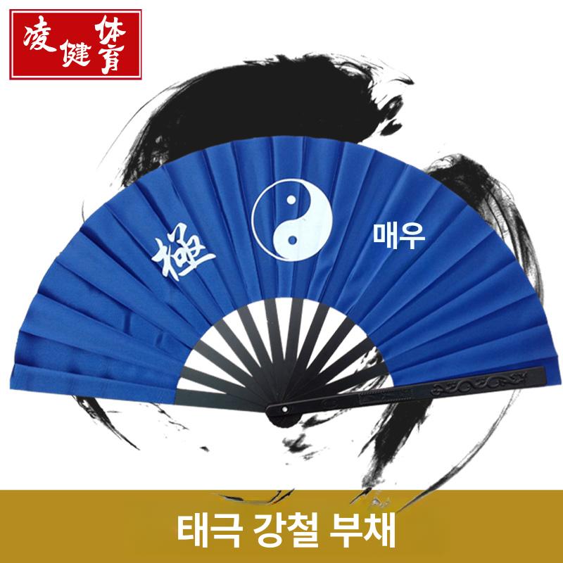 무용소품 무술 철선부채 메탈 쇠부채 스테인리스스틸 철부채 무대 전통 부채 철선 부채춤 알루미늄블랙본블랙패브릭태극 - 상세 이미지 2
