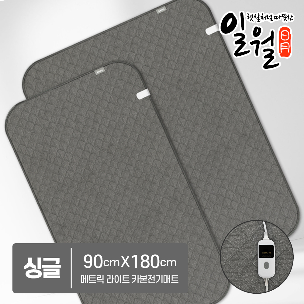 일월 해든마루 메트릭 라이트 카본 전기매트 전기요 온열매트 겨울난방 - 상세 이미지 5
