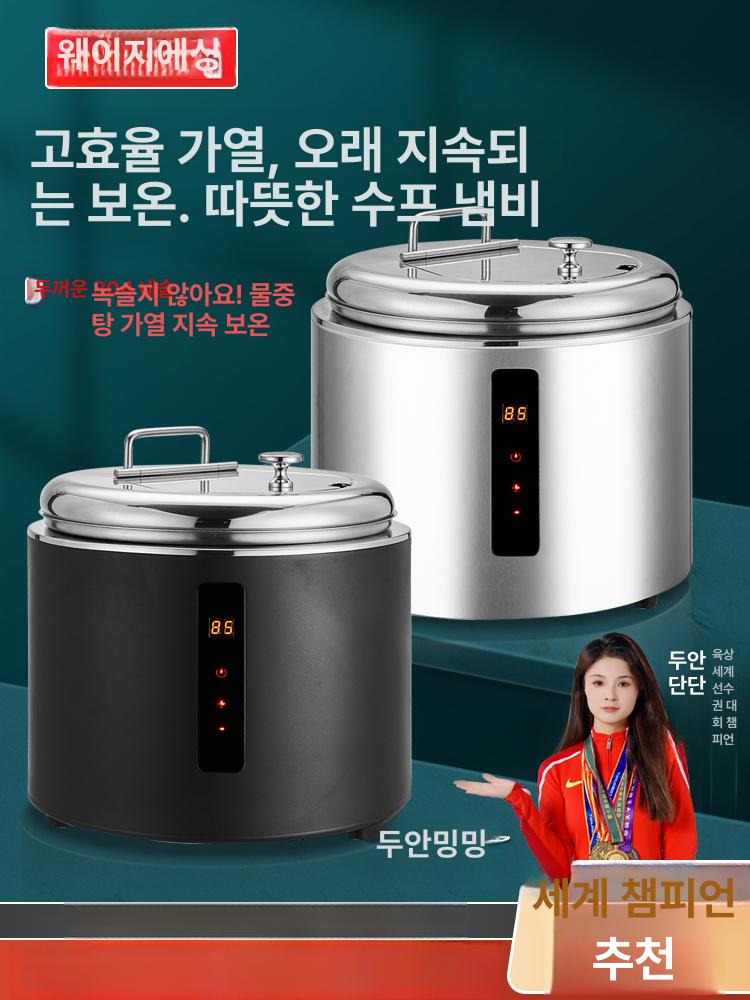 스프 차핑디쉬 음식 국솥 국통 검정 10L 보온기 10L 보온 304 터치 온도 조절 A - 상세 이미지 2