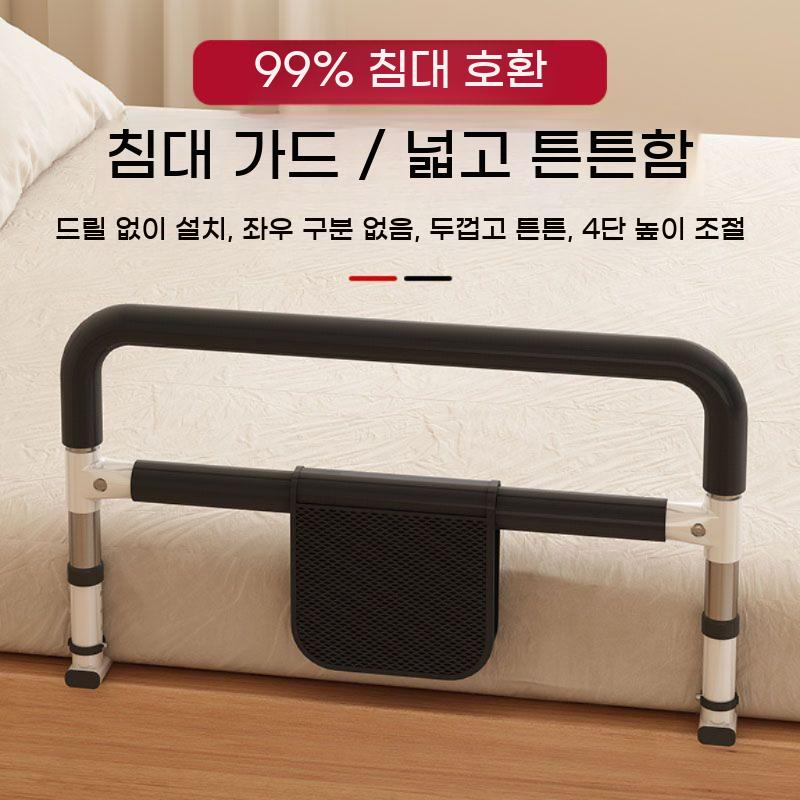 침대 손잡이 낙상방지 접이식 노인용 핸드레일 안전봉 안전바 가드 지지대 안전 가드레일 - 상세 이미지 2